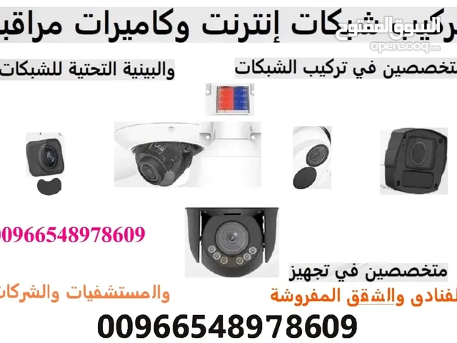 تركيب كاميرات مراقبة