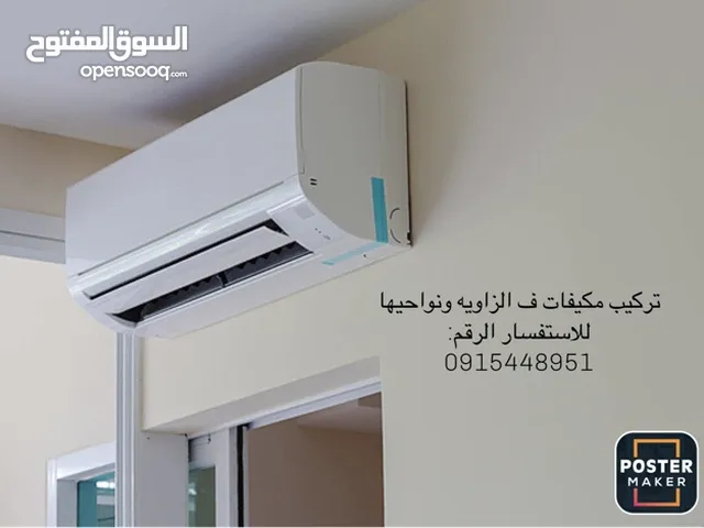 Air Conditioning Maintenance Services in Zawiya