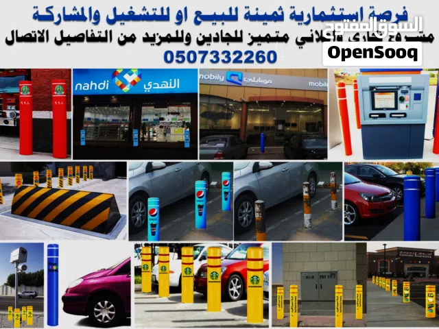 فرصة استثمارية ثمينة