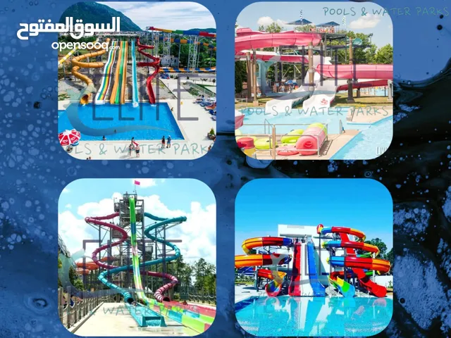 اكوا والعاب مائية
