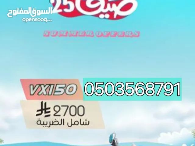 voxer 2025 اشتري وكالة كاش و اقصاد سعر طيب من الوكاله مع ضمان سنة