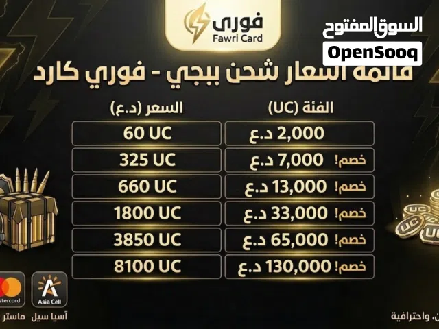 متوفر جميع البطاقات
