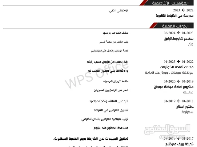 اخلاص زبن