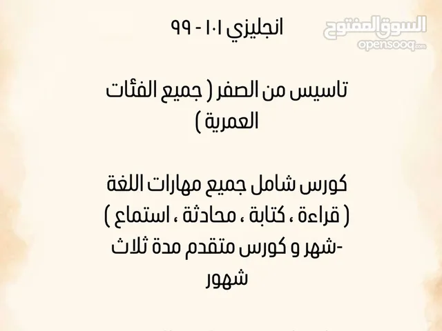 Language courses in Zarqa