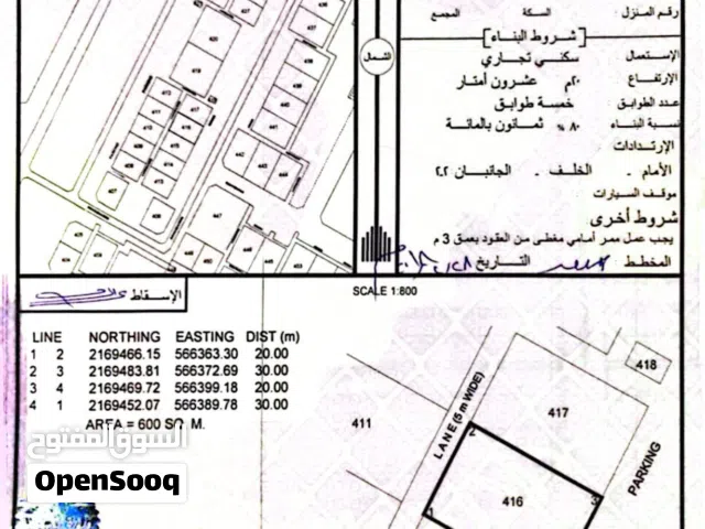 Commercial Land for Sale in Al Wustaa Al Duqum