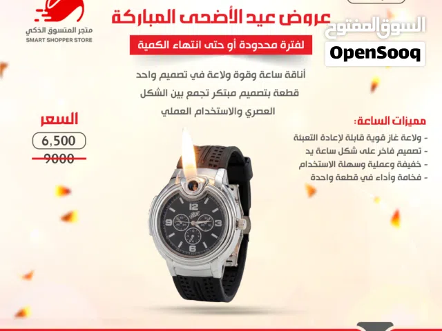 الان ولفترة محدودة ....عروض العيد: