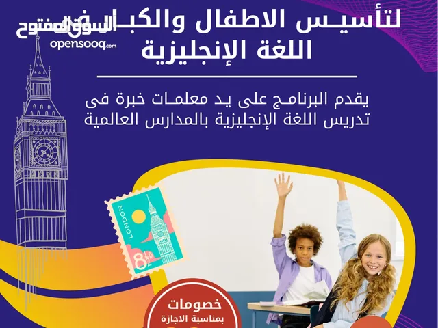 English Teacher in Al Riyadh
