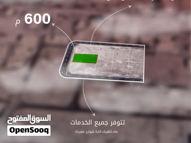 تبحث عن أرض مميزة تناسب منزل أحلامك؟ نوفر عليك عناء البحث