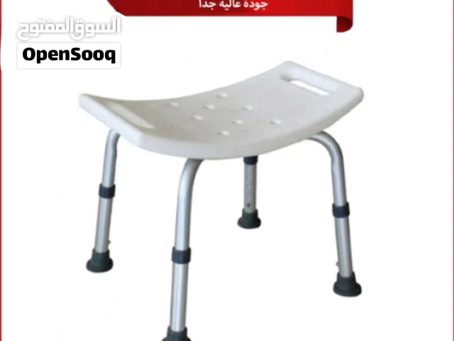 كرسي مقعد استحمام المنيوم طبي كرسي للاستحمام لكبار السن او ذوي الاحتياجات  الكرسي الطبي للاستحمام