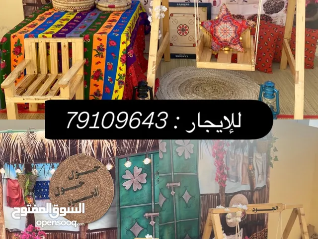 تاجير ادوات متنوعه للحول حول والمناسبات