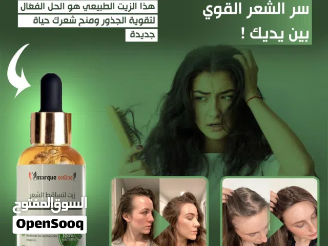 سيروم مضاد لتساقط الشعر سيروم مضاد لتساقط الشعر 60 مل