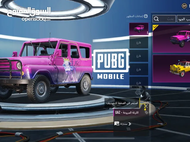 Pubg Accounts and Characters for Sale in Amman