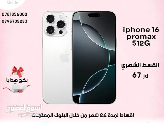 للبيع أقساااط Iphone 16promax 512Gوارد شرق اوسط بدون دفعه اولى مكفووول