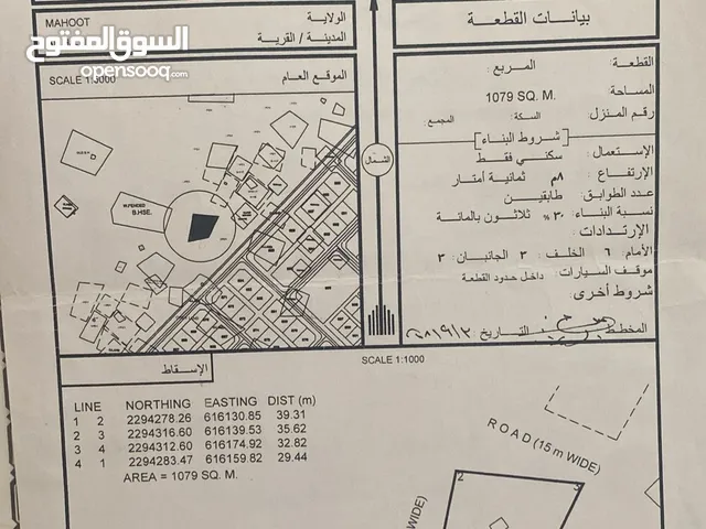 Residential Land for Sale in Al Wustaa Mahut