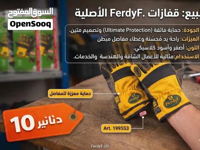 قفازات عمل قوية – جودة ممتازة بسعر لقطه