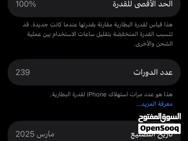 ايفون 16 عادي لون اسود مستعمل خمس شهور مفتوح من الكرتونه بس باقي فيه ضمان لين شهر 8