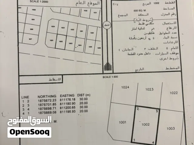 أرض 600 متر مربع للبيع في عدونب