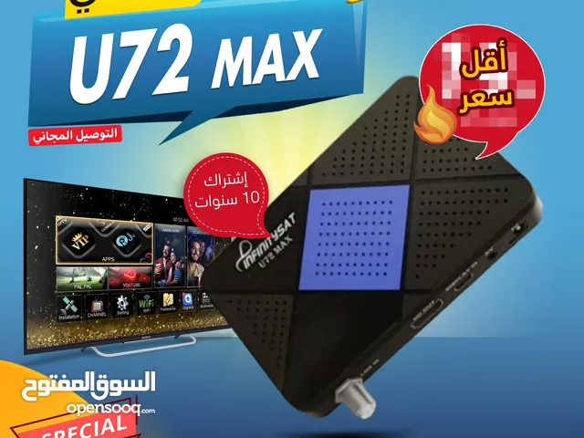 رسيفر انفينتي Infinity U72 MAX اشتراك 10 سنوات توصيل فوري ومجاني
