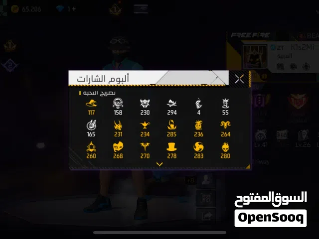 حساب فري فاري
