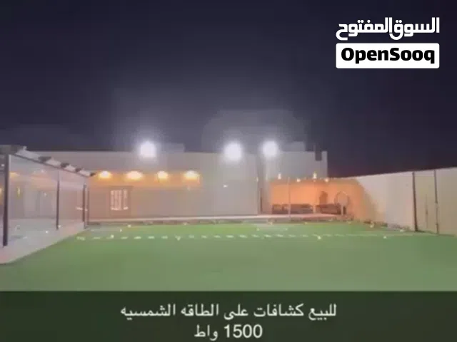 كشافات ع طاقه شمسيه البيع