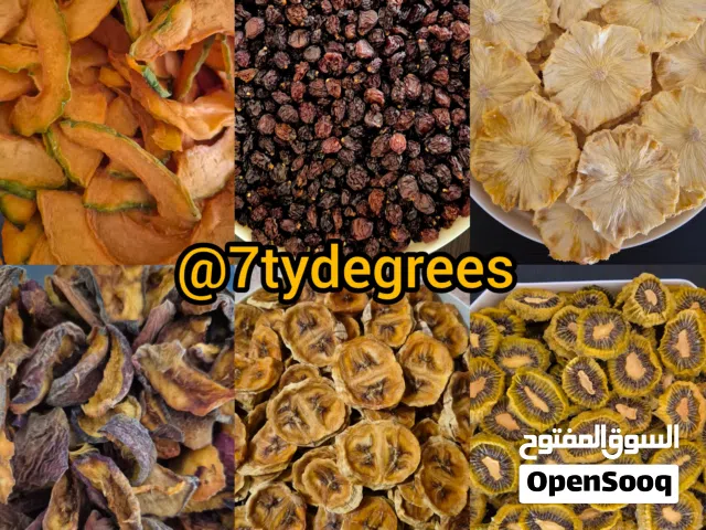 فواكه مجففة حراري درجة أولى بدون اضافات