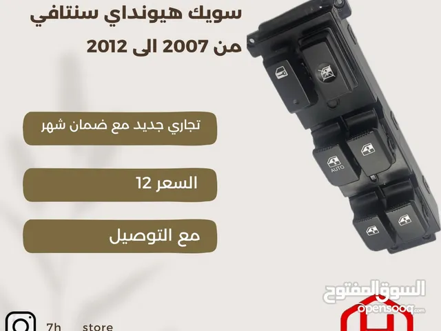 سويك هايونداي سنتافي من 2007 الئ 2012