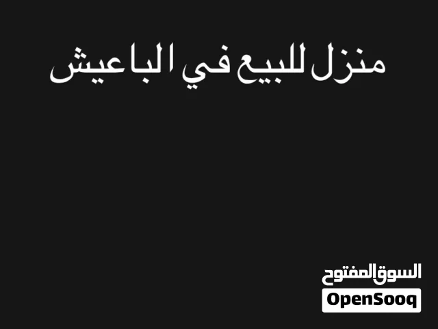 مبنى تلات طوابق قعد قيد تشطيب يبي تملعيق نسبه للبني ربي يبارك فيه قبينه ضي وبئر دور تالت فيه حوض سب