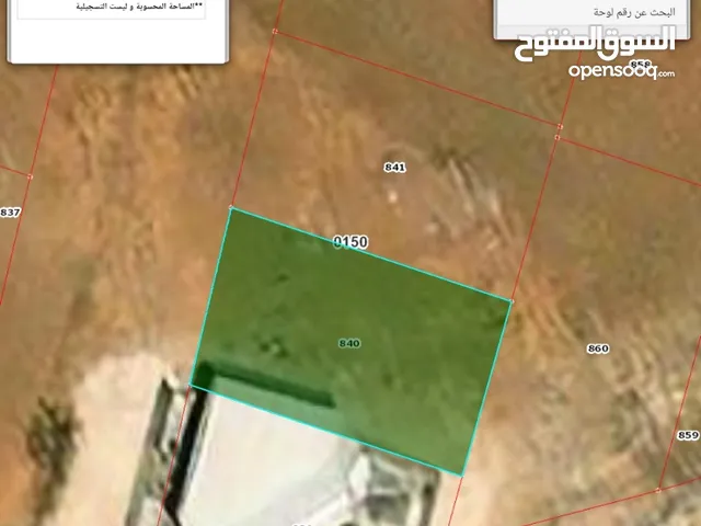 Industrial Land for Sale in Amman Sahab