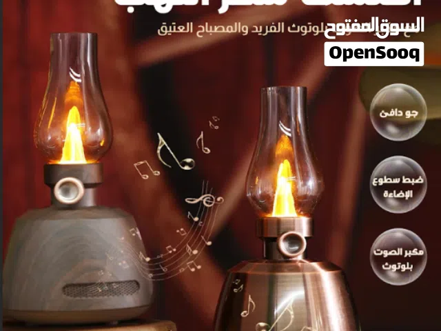 عيش أجواء الدفء والرومانسية بصوت ونور واحد