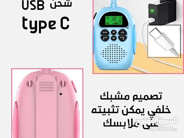 جهاز موجات خلوي اتصال لا سلكي مدى 500 متر بين طرفين مع شاحن فوري