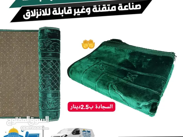 مقاسات سجاده صلاه خامة ممتازة جوده عاليه مصلية مصليات مصلى سجادة صلاة مصحف مصاحف