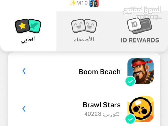 حساب سوبرسيل (Supercell)