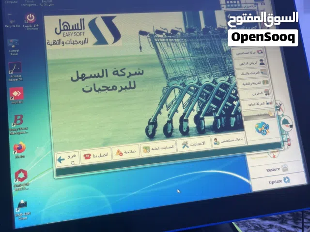 منظومة مبيعات اسواق كبيرة السهل بجميع تعريفاتها
