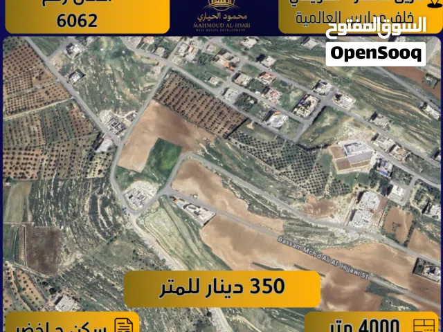 Residential Land for Sale in Amman Airport Road - Manaseer Gs