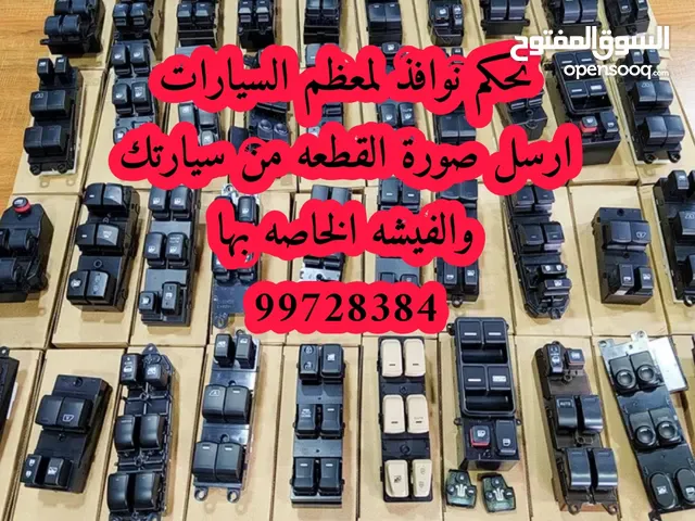 بيع أنواع مفاتيح