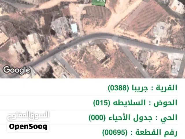 Residential Land for Sale in Zarqa Graiba