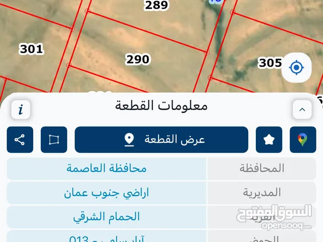 اراضي للبيع الحمام الشرقي حوض آبار سامي