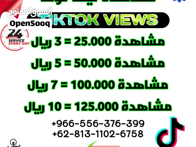 Tiktok Views Service تيك توك مشاهدة متابعين لايك