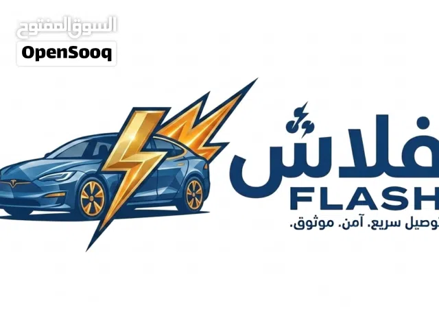 شركة توصيل طلبات