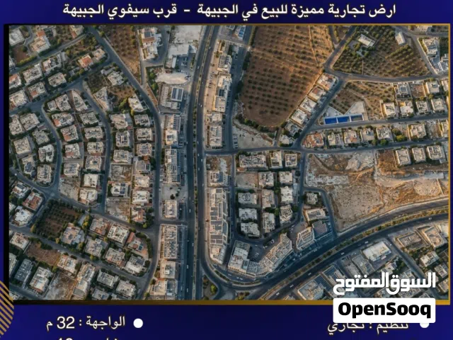 Commercial Land for Sale in Amman Jubaiha