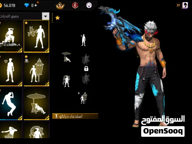 حساب فري فاير ربي يبرك  كاش  فقط مش للتبديل