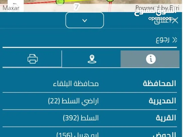 ارض زراعيه للبيع مطله على سد الكرامه