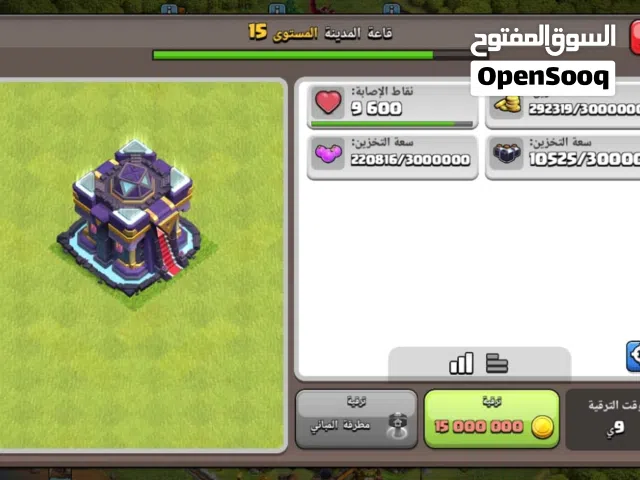 حساب كلان أوف كلانس.