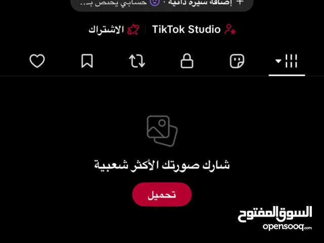 حساب تيك ثلاثي قابل للتفاوض  tiktok account