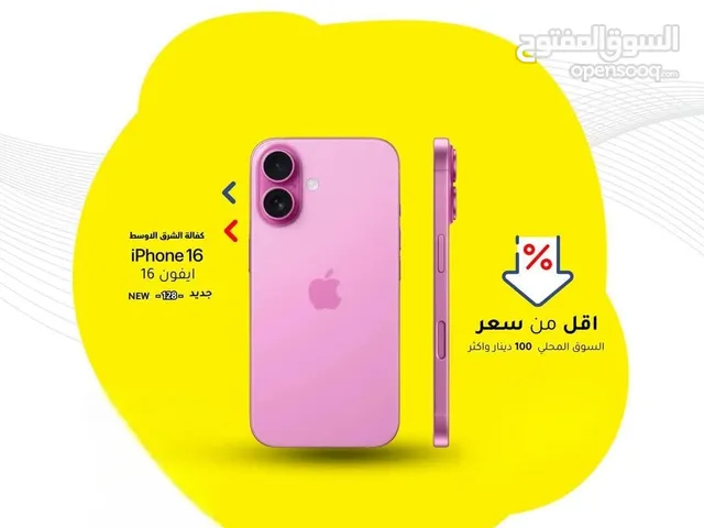 متوفر الان جديد ايفون 16 بافضل سعر لدى فليك//APPLE IPHONE 16 (128GB) NEW