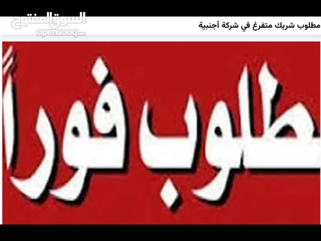 شركة اوروبيه