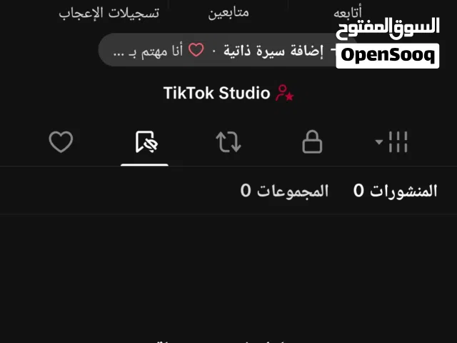 حساب تيك توك