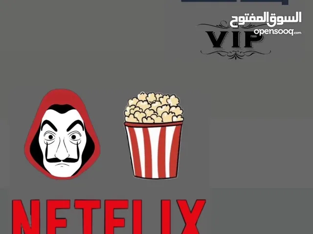 اشتراك نتفلكس , شاهد ViP