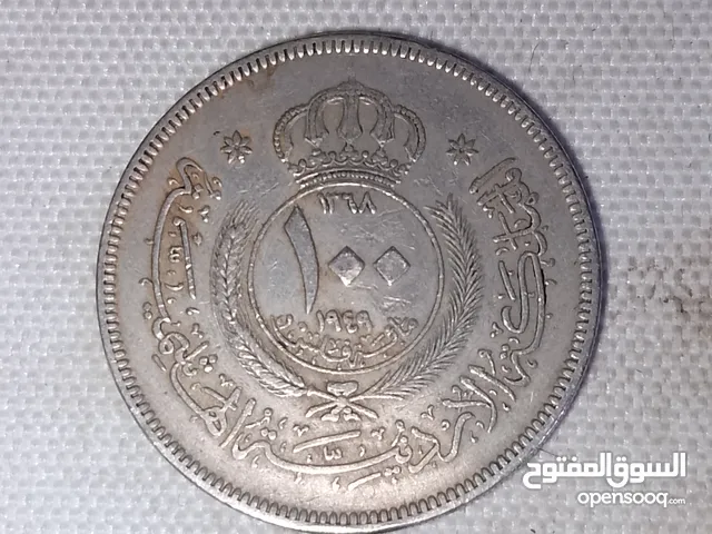 عمله اردنيه