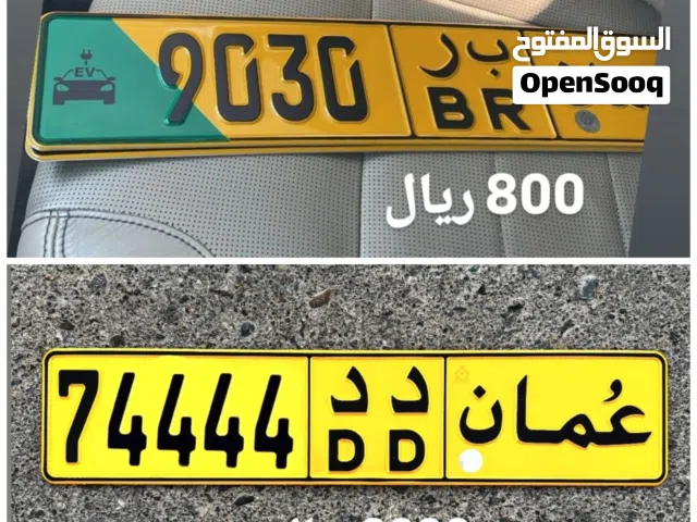 رقم رباعي للبيع 9030 رقم خماسي للبيع 74444